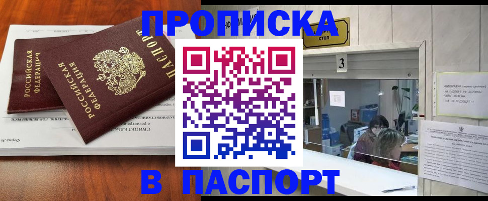 временная регистрация поиск в Новоаннинском