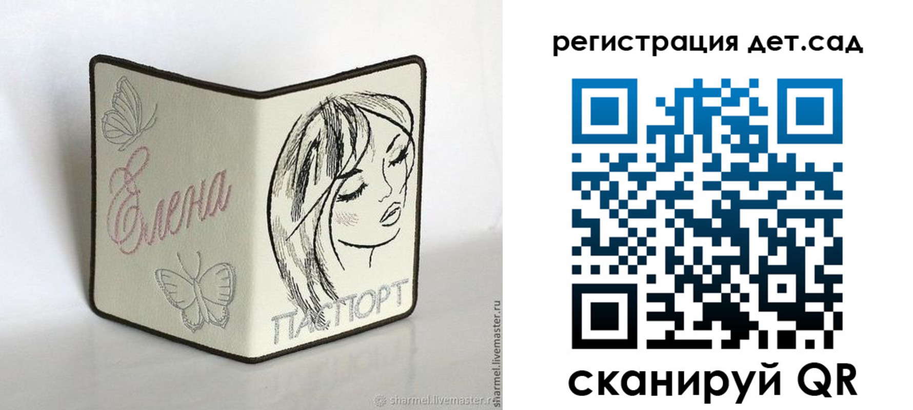 прописка для школы в Новоаннинском
