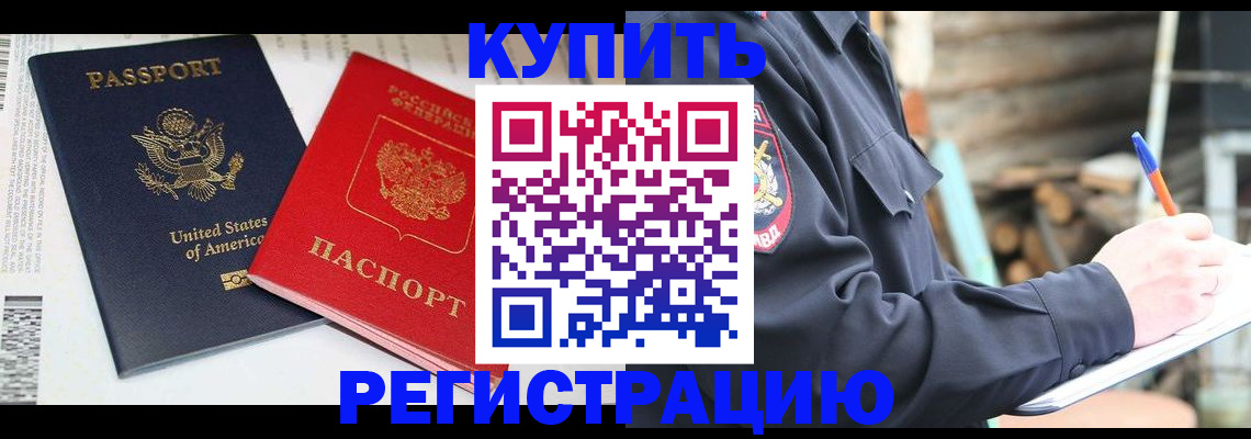 временная регистрация собственник в Новоаннинском