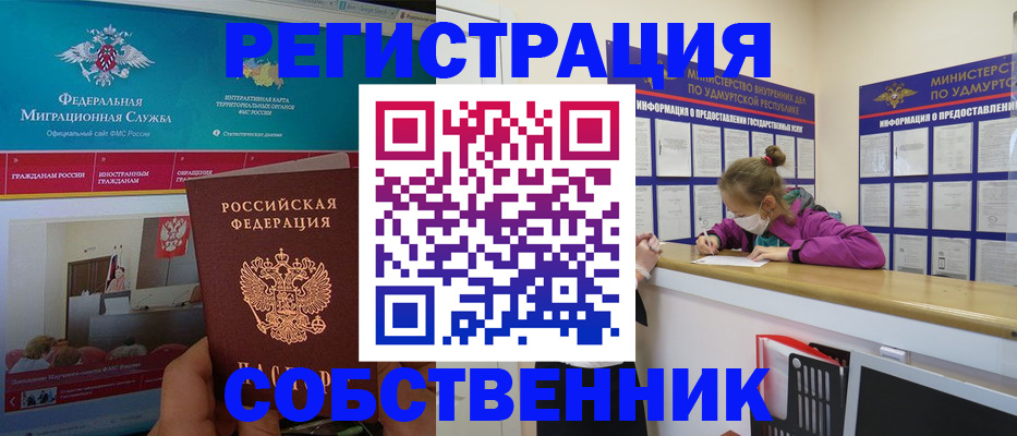 временная регистрация поиск в Новоаннинском