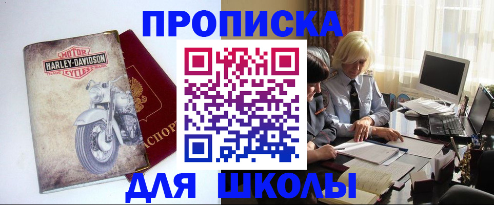 прописка штамп в Новоаннинском