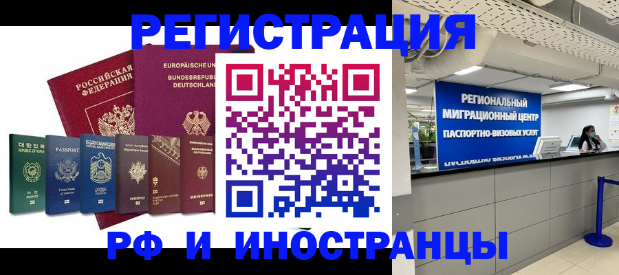 купить прописку в Новоаннинском