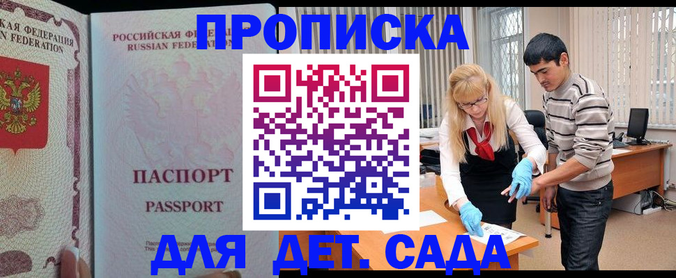 временная регистрация в Новоаннинском